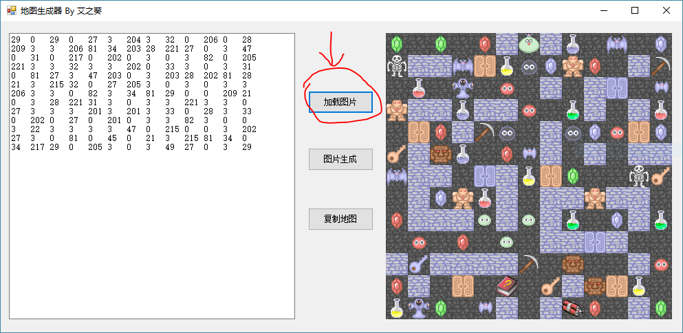 生成地图