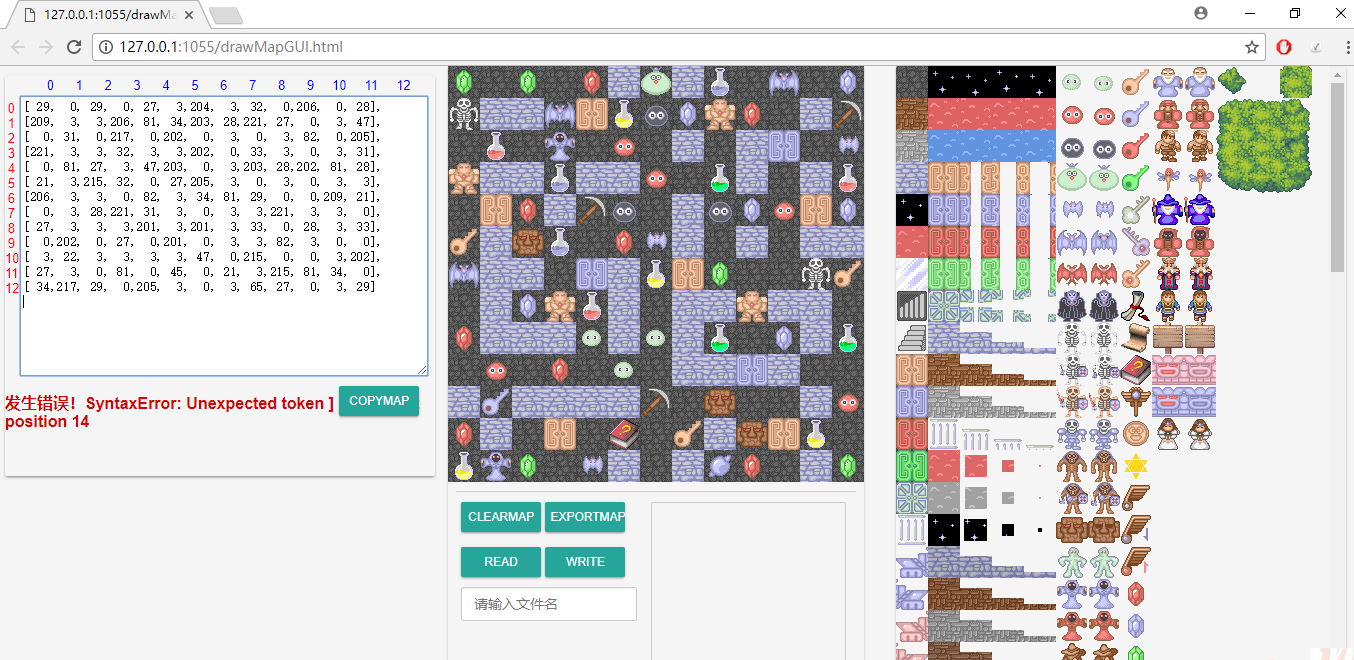 地图编辑器
