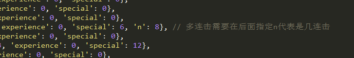 N连击