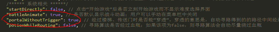 楼层转换穿透