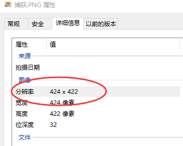 图片大小