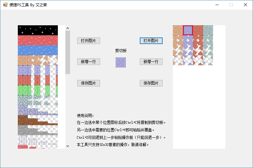 便捷PS工具