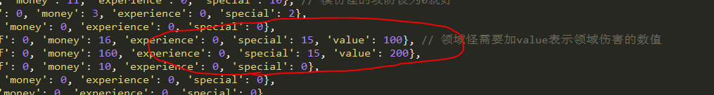 怪物领域
