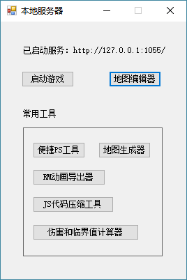 启动服务
