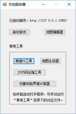 启动服务