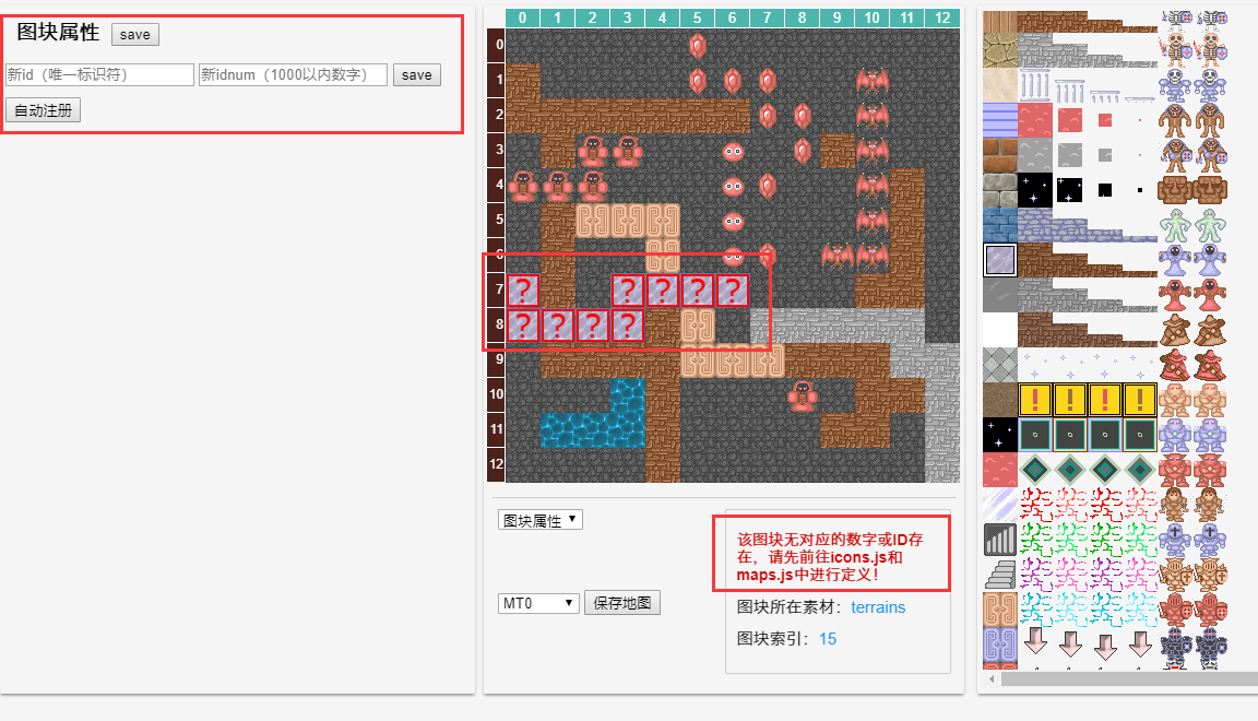素材注册