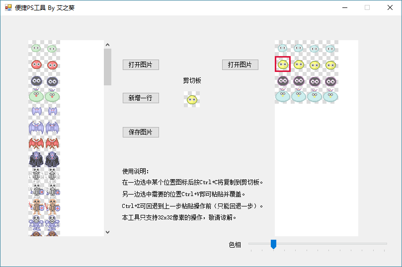 便捷PS工具